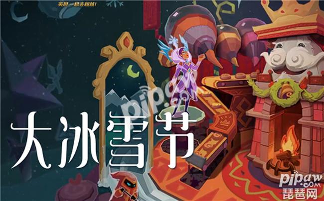 lol冰雪节专属图标 “欢乐企鹅”怎么获得