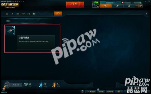 lol冰雪节专属图标 “欢乐企鹅”怎么获得