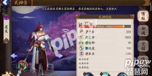 阴阳师夜叉技能触发多少次?夜叉技能全面解析