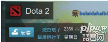 再见DOTA3 