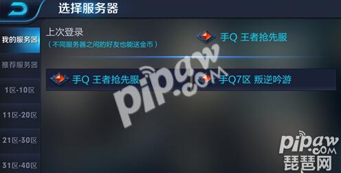 王者荣耀抢先服下载 抢先服官网申请地址