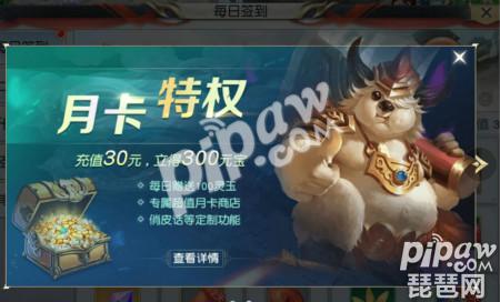 镇魔曲手游月卡有什么用 月卡特权有哪些