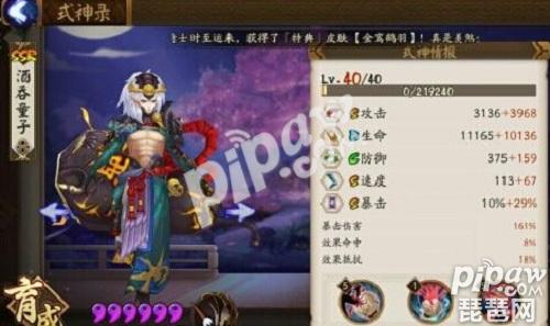 阴阳师酒吞童子阵容怎么搭配?平民最佳阵容思路推荐