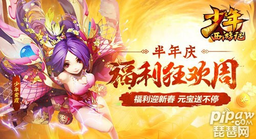 少年西游记刷礼品码技巧