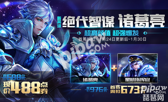 诸葛亮出装推荐 诸葛亮装备思路解析