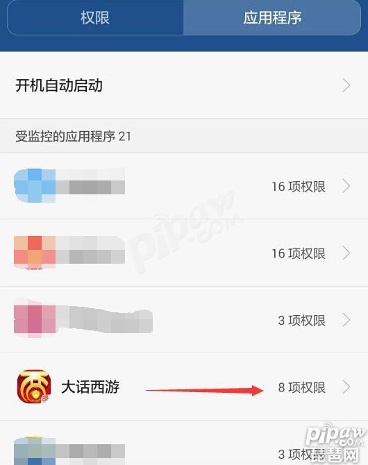 大话西游手游怎么打开自己的语音权限 语音设置方法