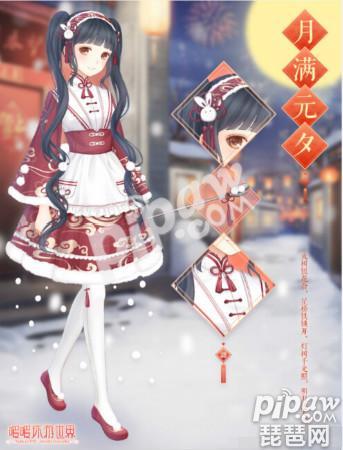 暖暖环游世界2017元宵套装怎么获得 情人套装一起兑换