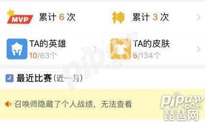 助手怎么隐藏战绩 关闭战绩方法图文介绍