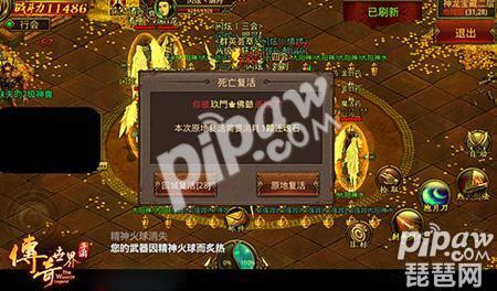 传奇手游轻变版