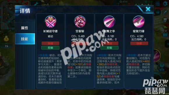 花木兰重做后值得入手吗 花木兰重做出装连招