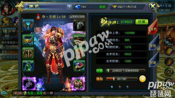 六龙争霸3D2月18日更新内容介绍 将魂系统开放