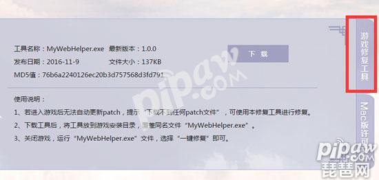 梦幻西游手游mac桌面版下载失败怎么办 mac桌面版安装图文教程