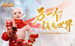 镇魔曲职业选择