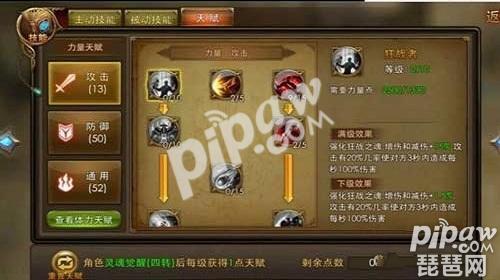 永恒纪元战士天赋怎么点 战士最新天赋推荐