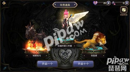 龙之谷手游地狱战马怎么得 S级坐骑地狱战马获得方法