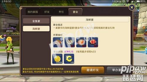 龙之谷手游琵琶在哪刷高级菜谱欢迎方法-食谱2016受获得食谱的最app图片