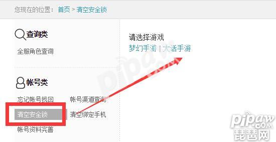 大話(huà)西游手游安全鎖怎么取消 安全鎖強(qiáng)制解鎖方法