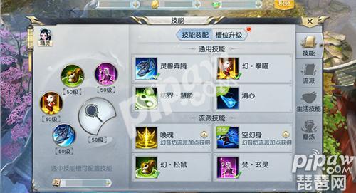 镇魔曲手游御灵选什么流派好 御灵技能流派选