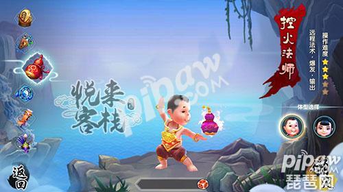 寻仙手游职业选择解析 全方面解析各职业