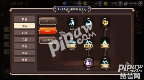 龙之谷手游月之领主加点图 远程消耗输出流派