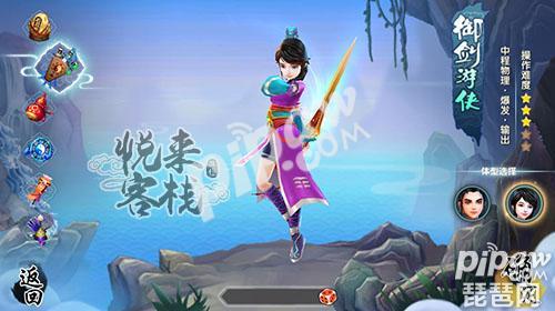 寻仙手游职业选择解析 全方面解析各职业