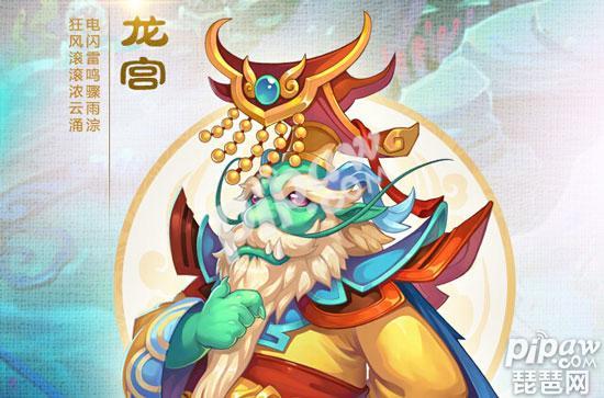 梦幻西游手游龙宫和魔王后期哪个好 龙宫为什么转魔王