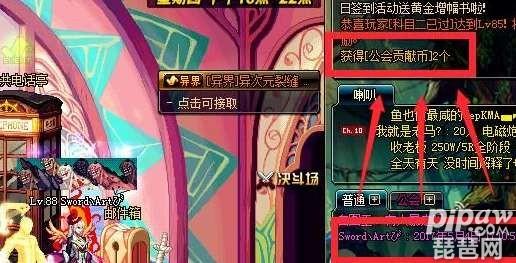 DNF5月工会贡献币怎么领 教你获得工会贡献币