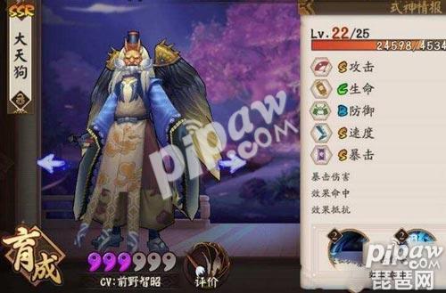 阴阳师大天狗增强了吗 大天狗技能重做详解