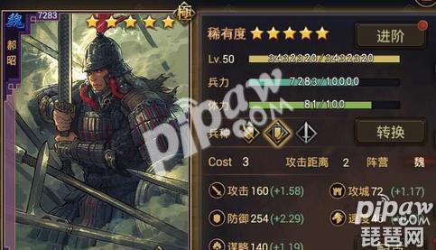 率土之滨郝昭有用吗 郝昭配蜀步组合攻略