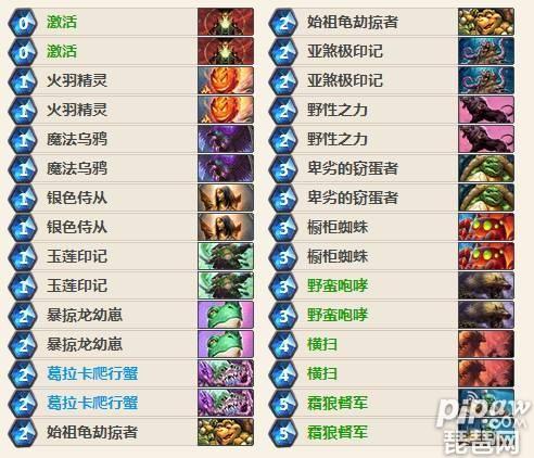 炉石传说安戈洛超生德卡组 德鲁伊16连胜上传说