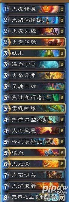 炉石传说低保元素萨卡组 萨满12连胜轻松5级