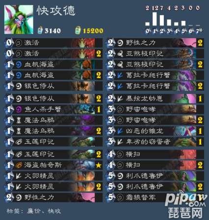 炉石传说蓝白快攻德卡组 国服极速连胜德鲁伊