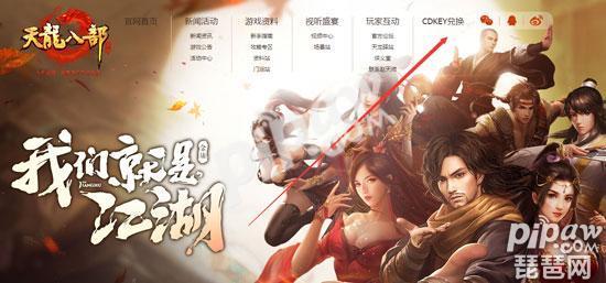 天龙八部手游ios新区开服表 苹果什么时候开新区