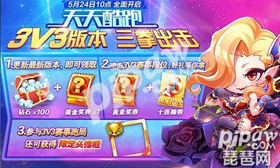 天天酷跑伯爵夫人炫装什么时候出