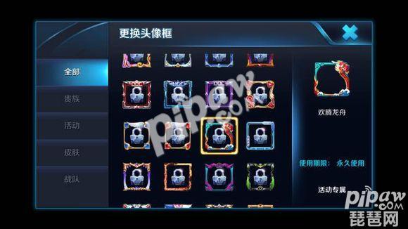 端午節(jié)頭像框怎么得 歡騰龍舟頭像框獲得方法