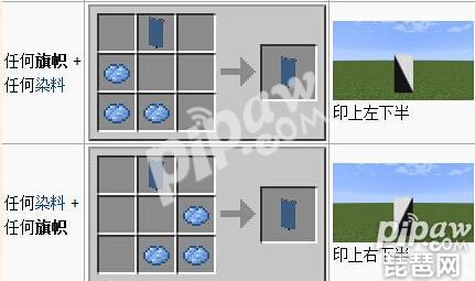 我的世界旗帜图案大全好看的旗帜图案怎么做 琵琶网