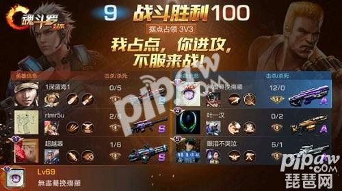 魂斗罗归来据点占领好玩吗 据点3V3模式玩法介绍