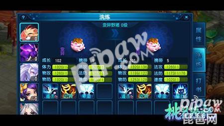 桃花源记手游哪个宝宝好 <a class='tag_fonts' href='/game889/tag_1321.html' target='_blank'>宠物</a>如何打书