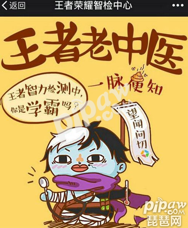 智检中心答案是什么 微信智检中心答题答案汇总