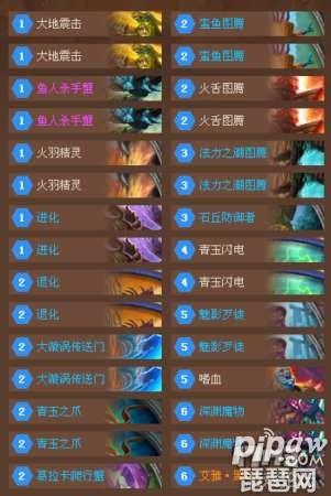 炉石传说新版螃蟹进化萨 国服传说萨满卡组