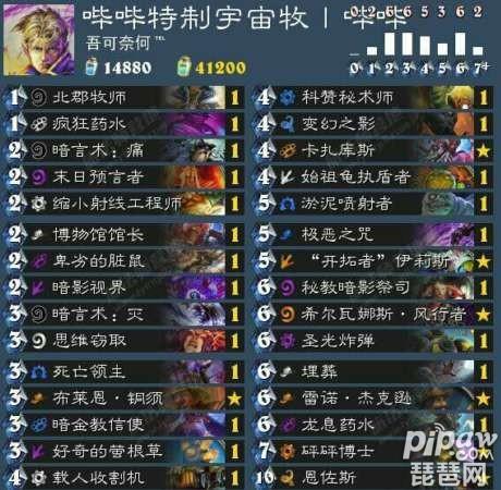 炉石传说狂野宇宙牧卡组 6月传说牧师推荐