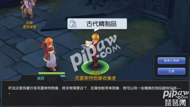 仙境传说ro手游克雷斯特皇家勋章如何获得 皇家勋章掉落地点汇总