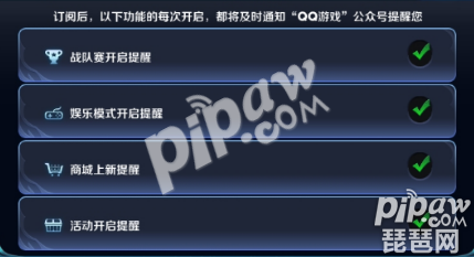 怎么进订阅界面 QQ微信订阅设置操作