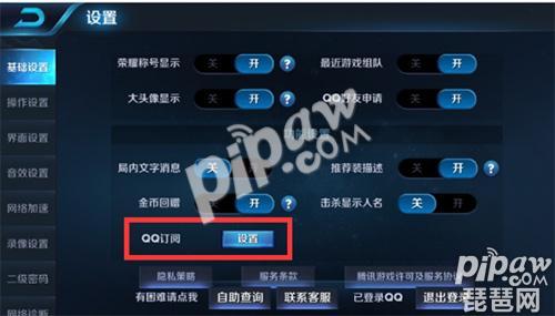 战队赛开启微信通知