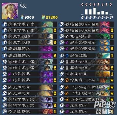 炉石传说穆克拉控制牧卡组 骗你玩牧师系列