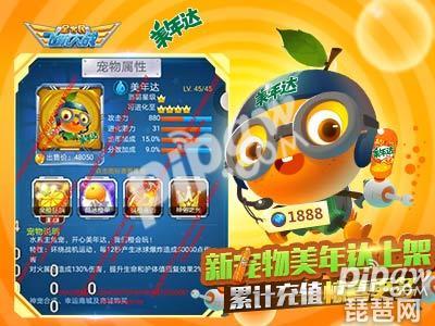 全民飞机大战宠物排行_《全民飞机大战》新宠物Kitty·企鹅上架海量福利相随