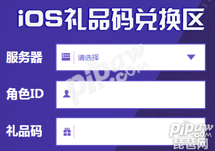 碧蓝航线安卓IOS礼包码领取 6月最新礼包码兑换攻略