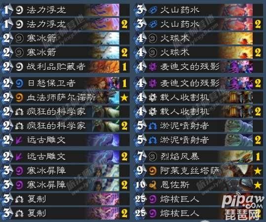 炉石传说巨人冰法卡组 K神变种传说法师