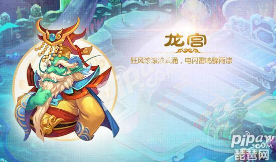 梦幻西游手游龙宫什么时候加强 2017年龙宫加强时间