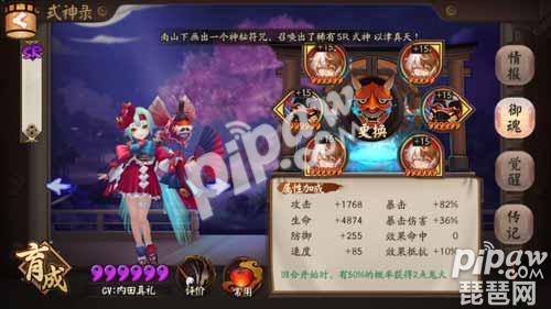 阴阳师金鱼姬御魂套推荐 金鱼姬输出御魂带什